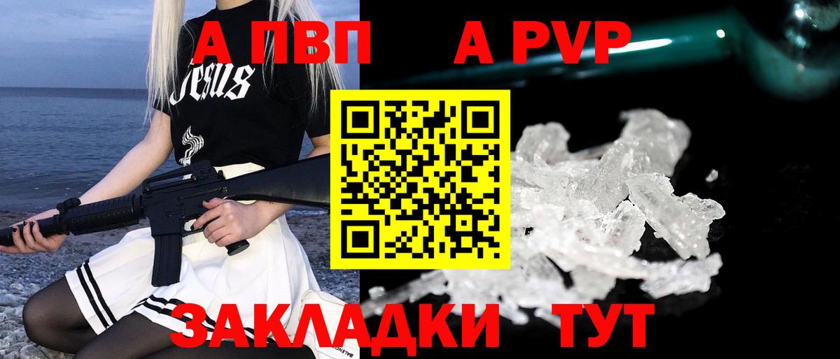 Alfa_PVP  цена   Трёхгорный  Вход с VPN  Альфа ПВП VHQ  Alpha PVP СК КРИС 
