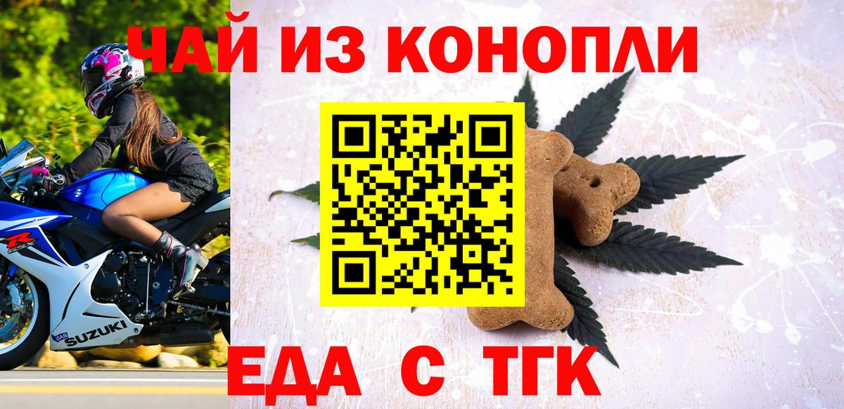 Cannafood конопля  Вход с VPN  Трёхгорный 