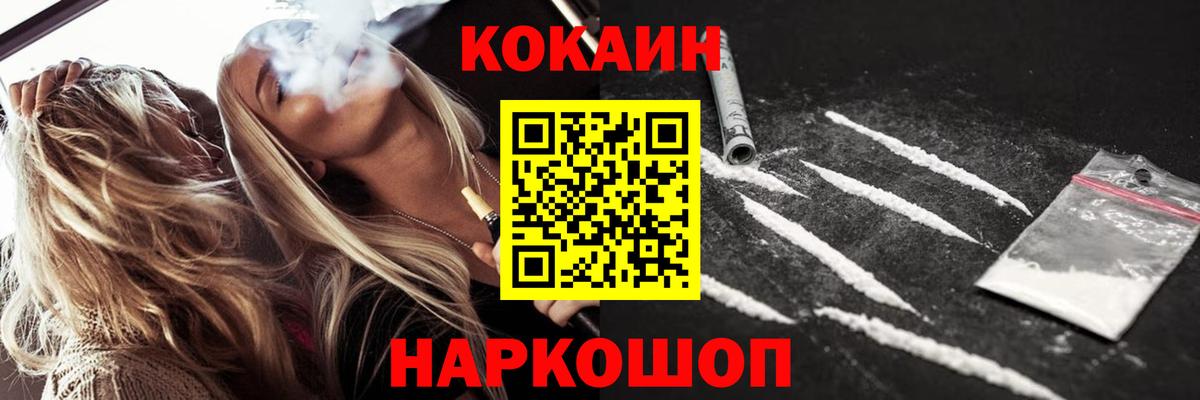 Кокаин Columbia Трёхгорный