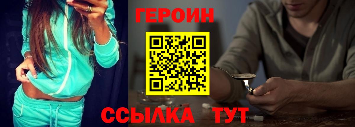 Трёхгорный  ГЕРОИН герыч  ГЕРОИН  Вход с VPN 