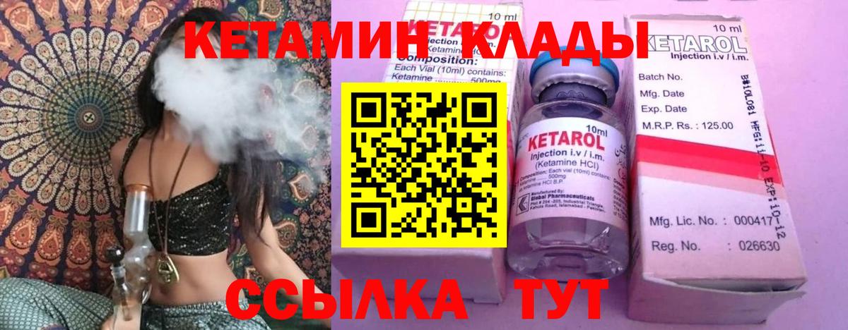 КЕТАМИН ketamine  КЕТАМИН ketamine  Трёхгорный  Вход с VPN 