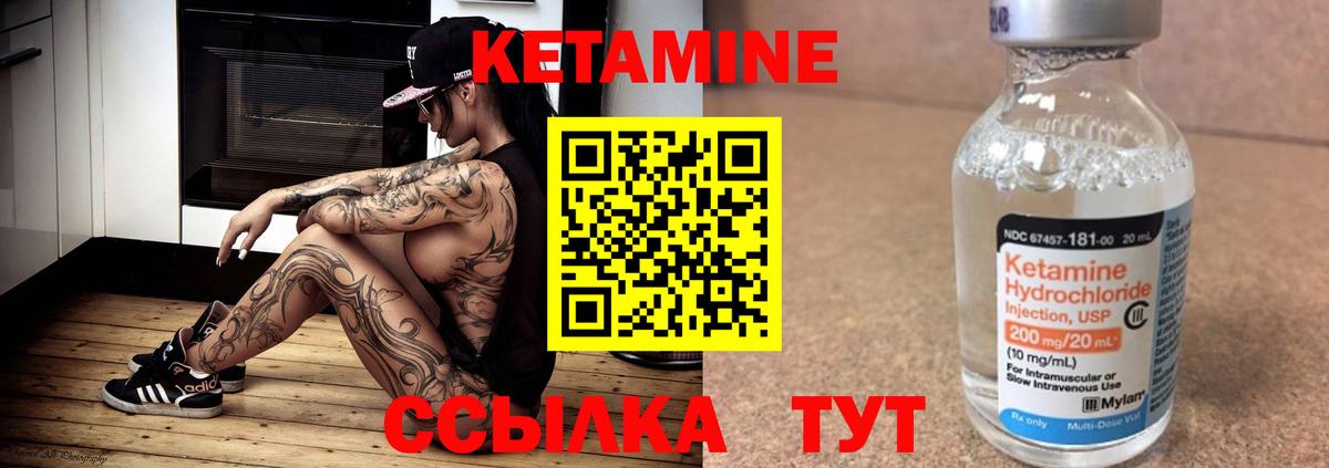 Кетамин ketamine Трёхгорный