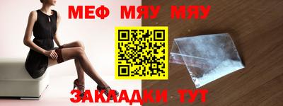меф VHQ Кудрово