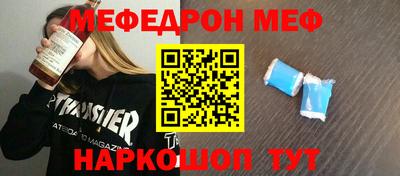 меф VHQ Кудрово
