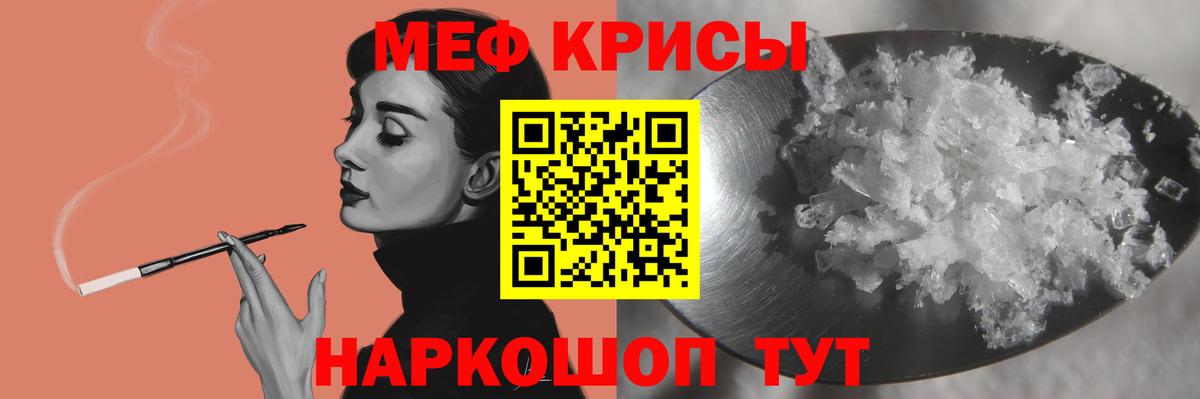 Меф mephedrone  МЕФ mephedrone  Трёхгорный  Меф  Вход с VPN  Меф 