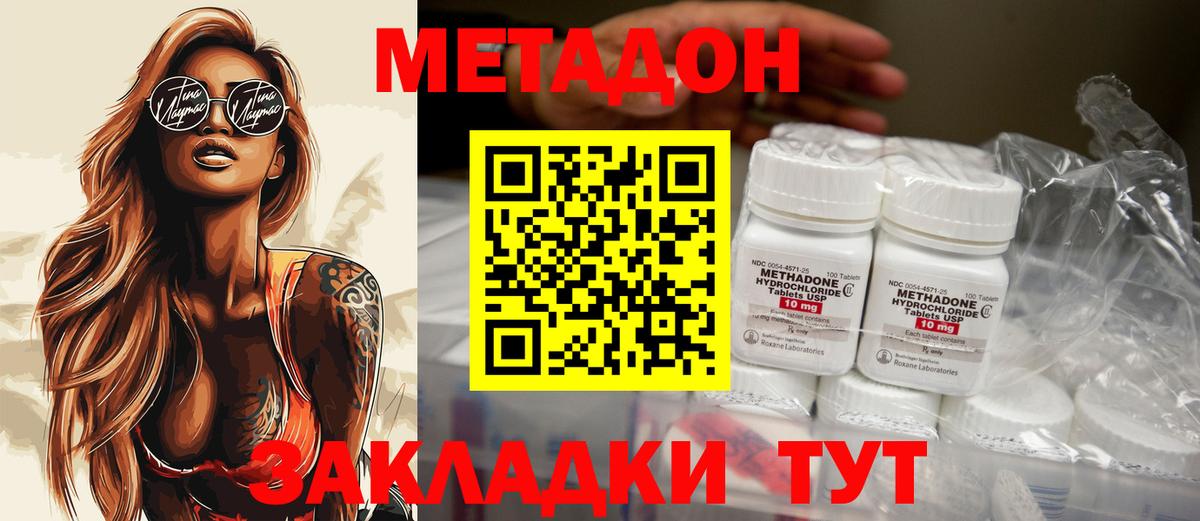 mega ССЫЛКА  Вход с VPN  Метадон кристалл  Трёхгорный  МЕТАДОН methadone 