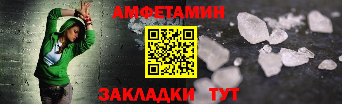 Метамфетамин пудра Трёхгорный