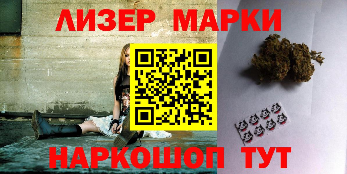 Наркотические марки 1,8мг  Вход с VPN  Наркотические марки 1,8мг  Трёхгорный 